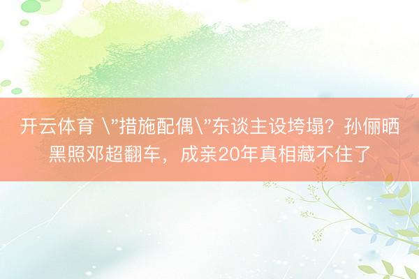 开云体育 